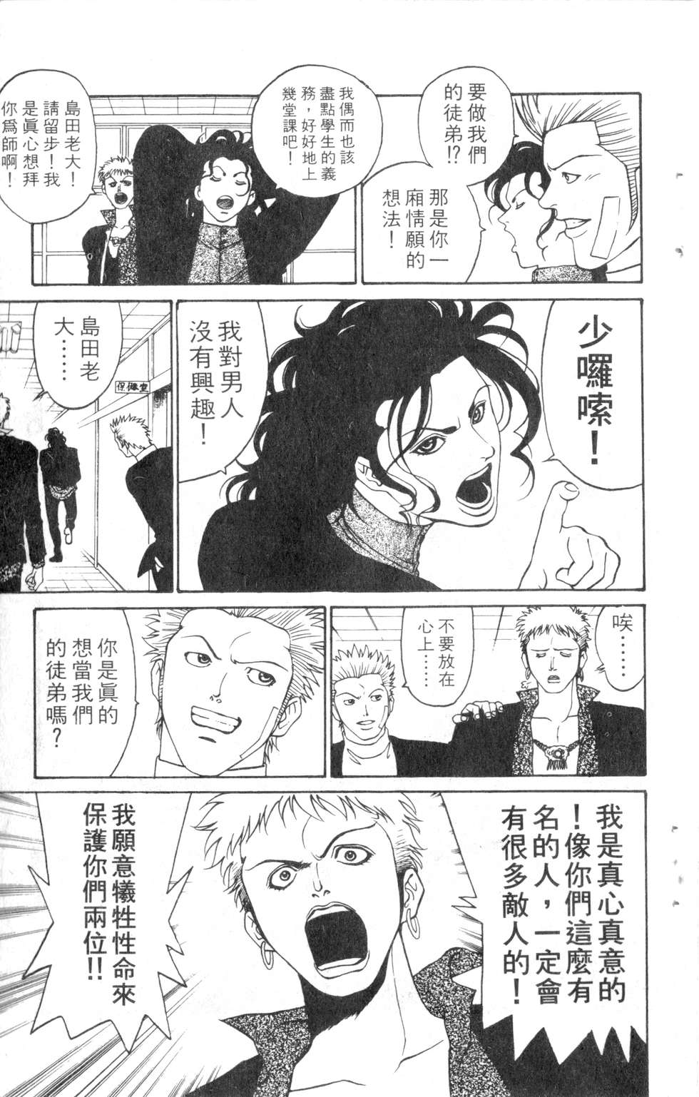 酷俗辣韩漫全集-第07卷无删减无遮挡章节图片 
