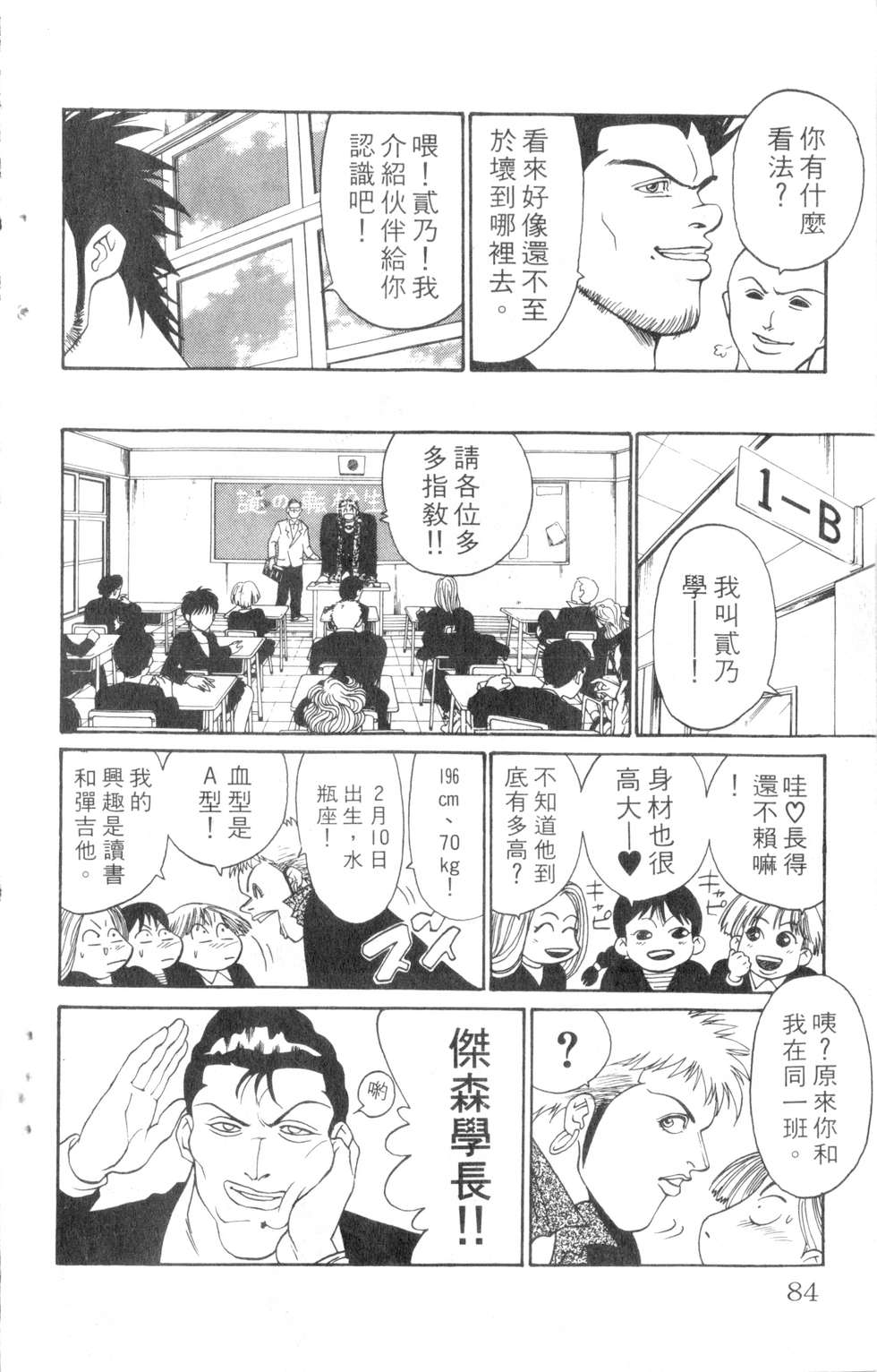 酷俗辣韩漫全集-第07卷无删减无遮挡章节图片 