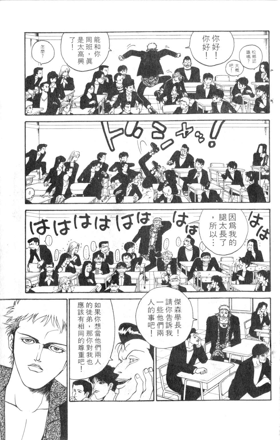酷俗辣韩漫全集-第07卷无删减无遮挡章节图片 