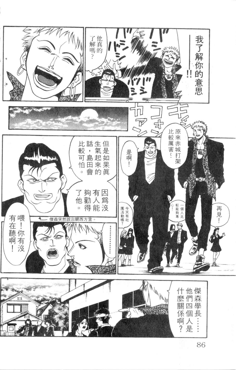 酷俗辣韩漫全集-第07卷无删减无遮挡章节图片 
