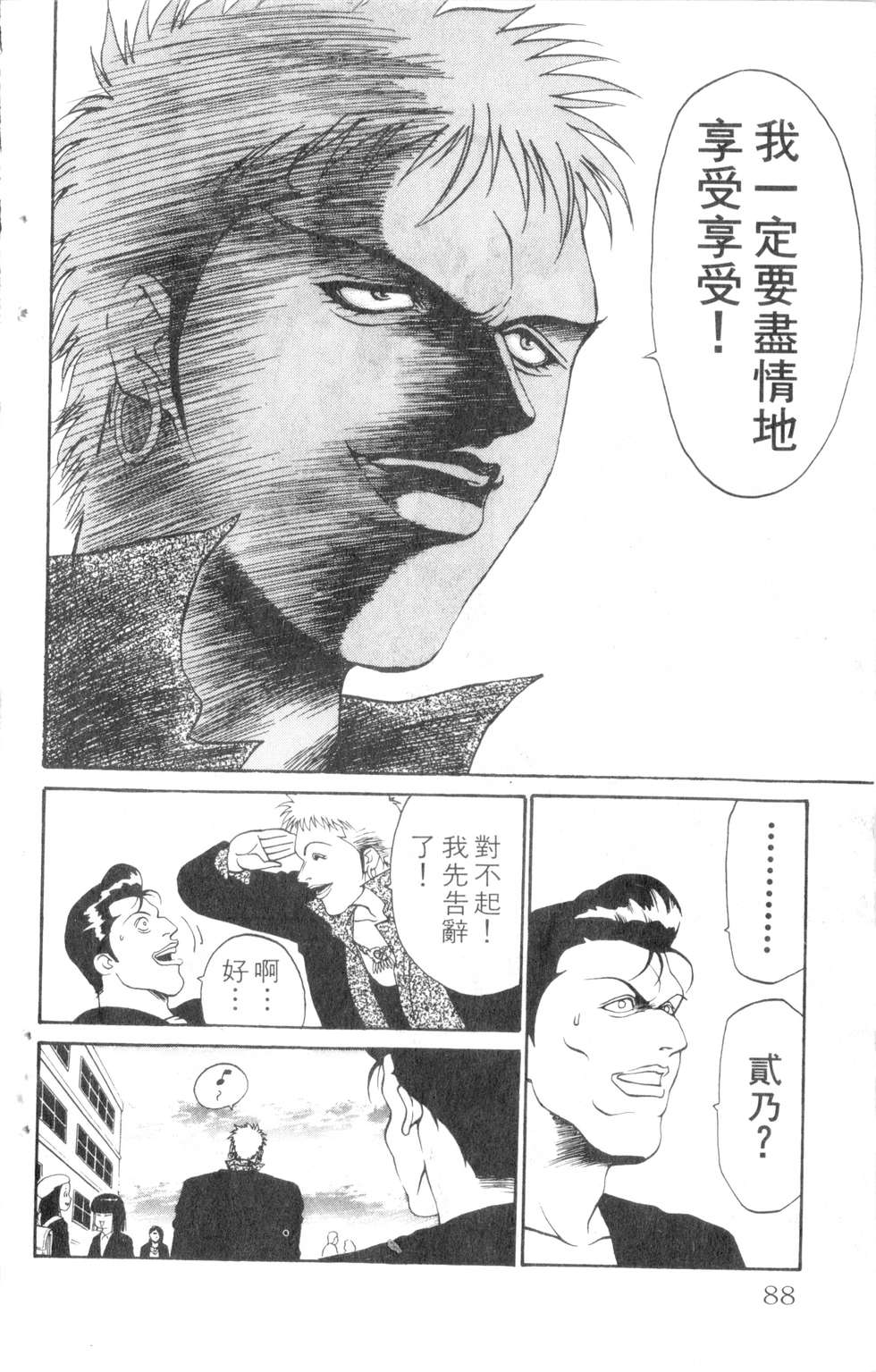 酷俗辣韩漫全集-第07卷无删减无遮挡章节图片 