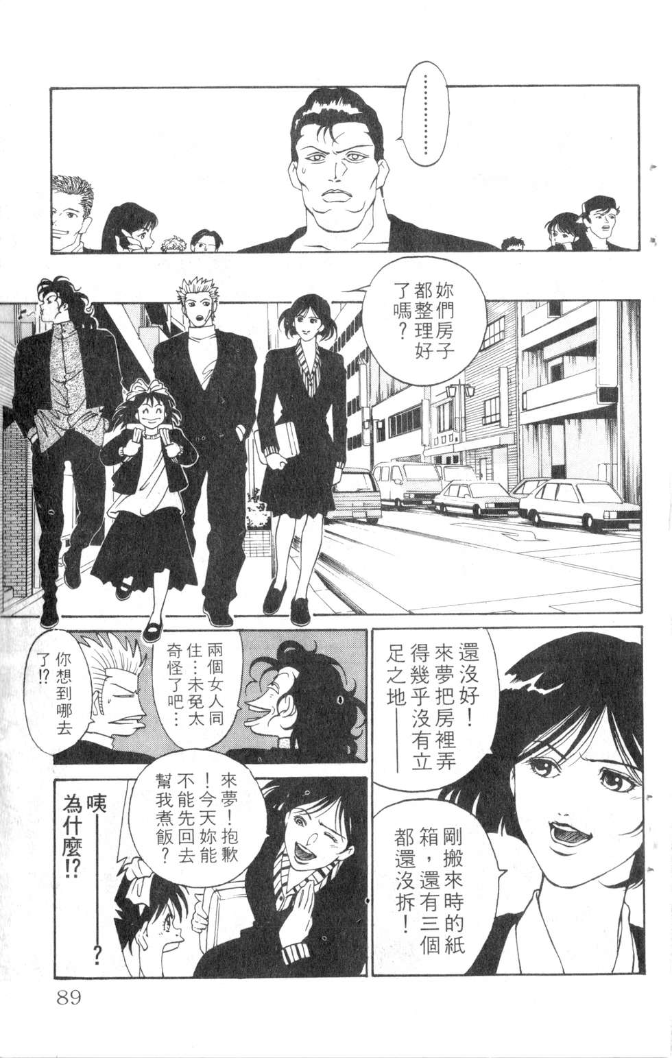 酷俗辣韩漫全集-第07卷无删减无遮挡章节图片 