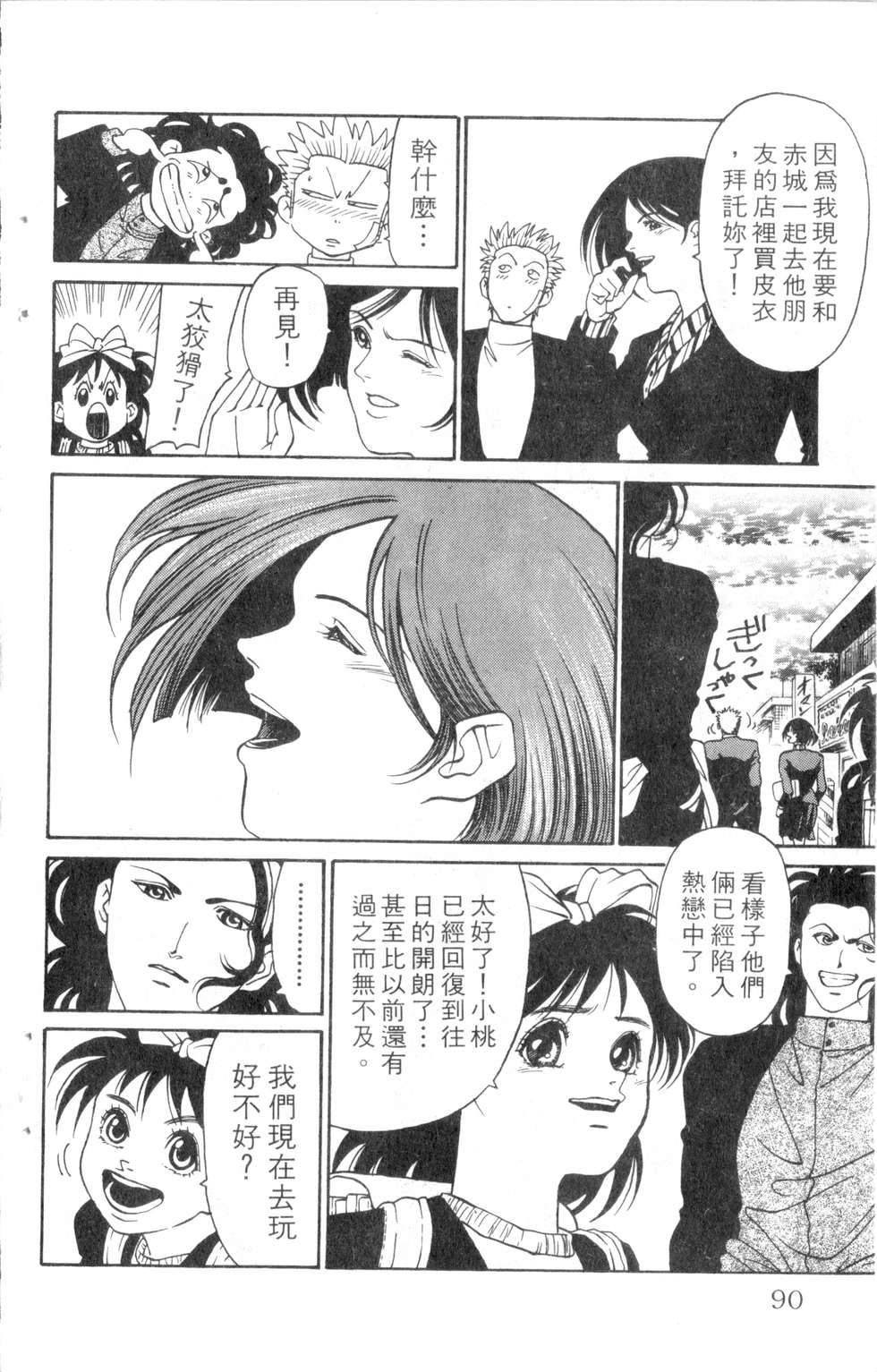 酷俗辣韩漫全集-第07卷无删减无遮挡章节图片 