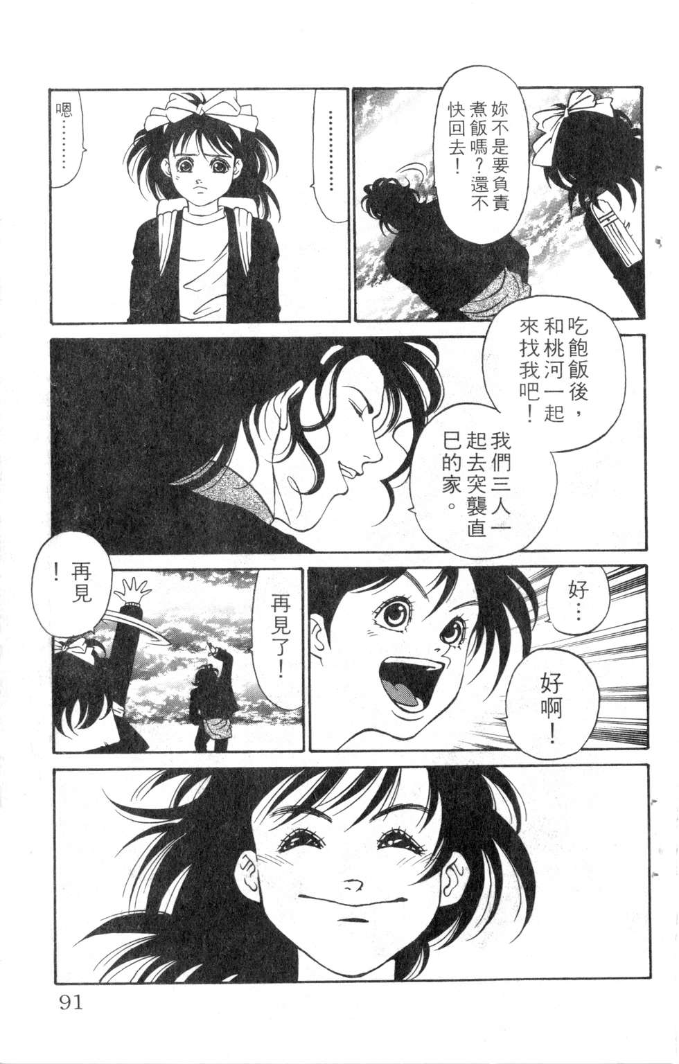 酷俗辣韩漫全集-第07卷无删减无遮挡章节图片 