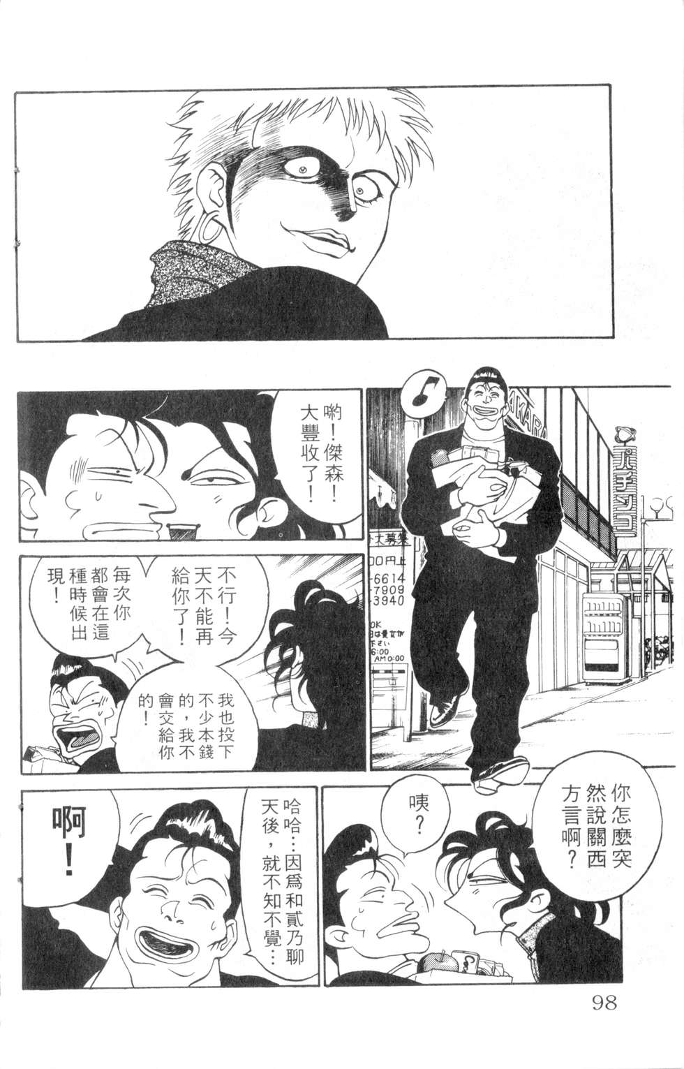 酷俗辣韩漫全集-第07卷无删减无遮挡章节图片 