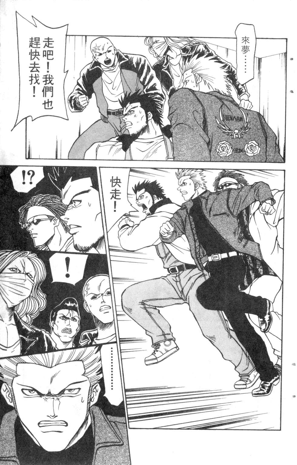 酷俗辣韩漫全集-第08卷无删减无遮挡章节图片 