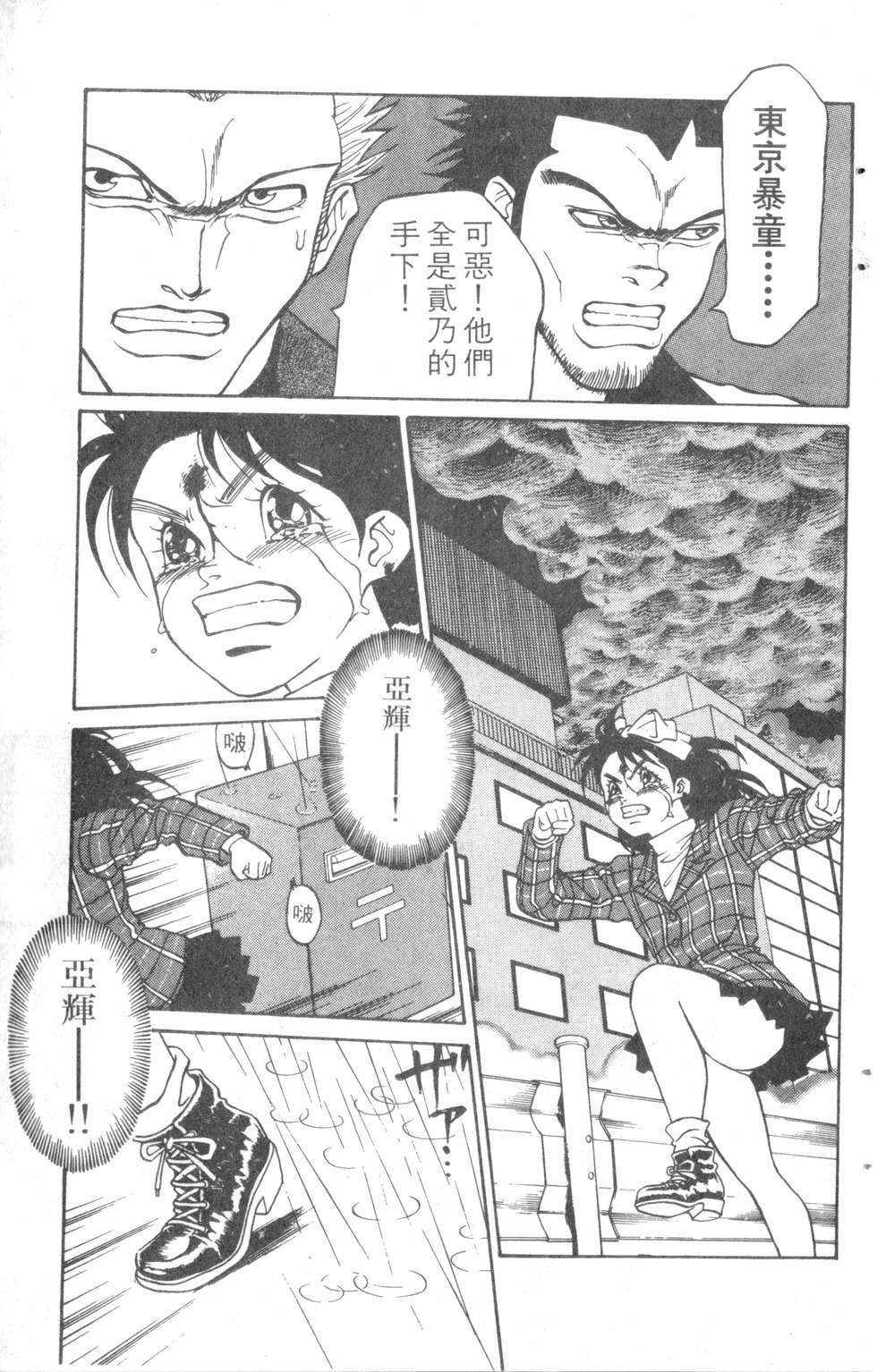 酷俗辣韩漫全集-第08卷无删减无遮挡章节图片 