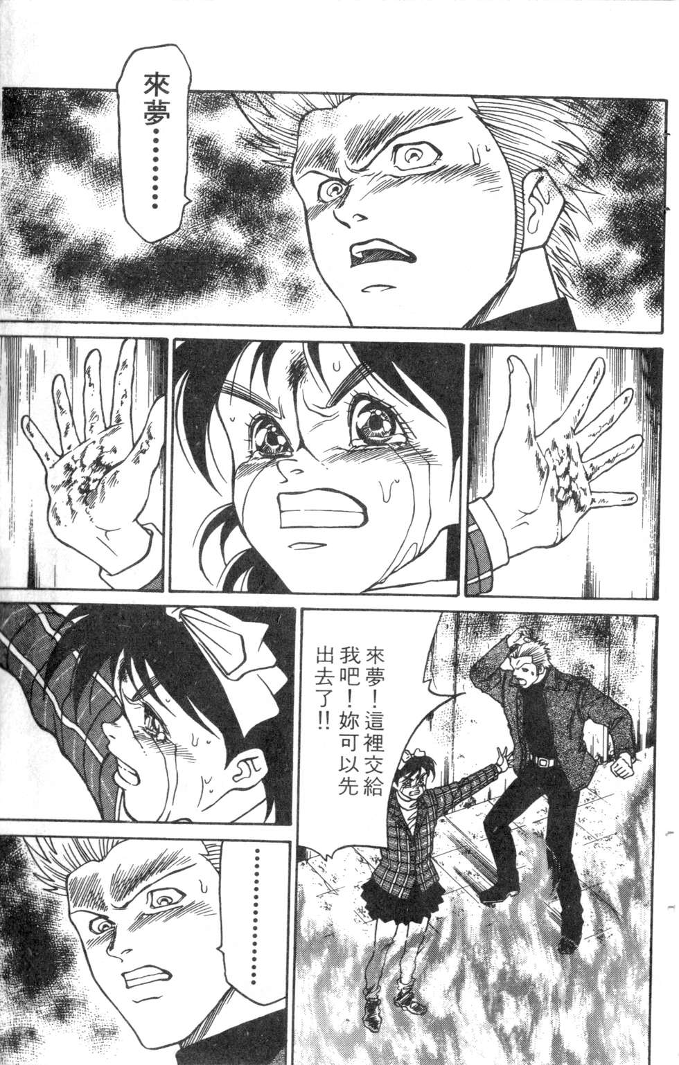 酷俗辣韩漫全集-第08卷无删减无遮挡章节图片 