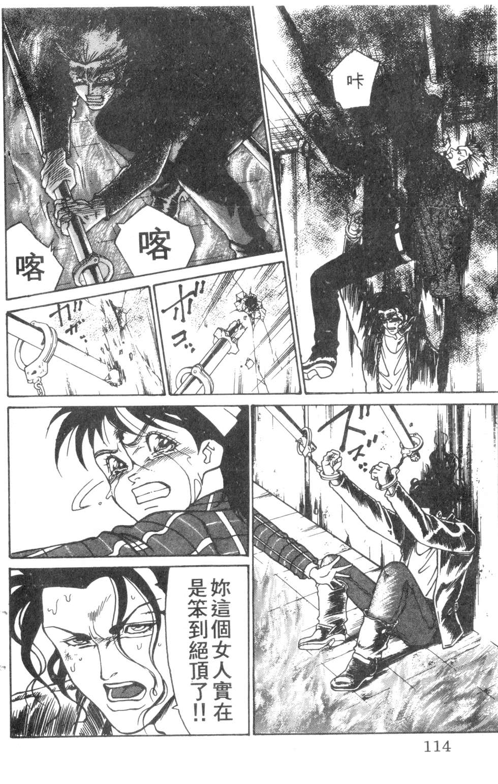 酷俗辣韩漫全集-第08卷无删减无遮挡章节图片 