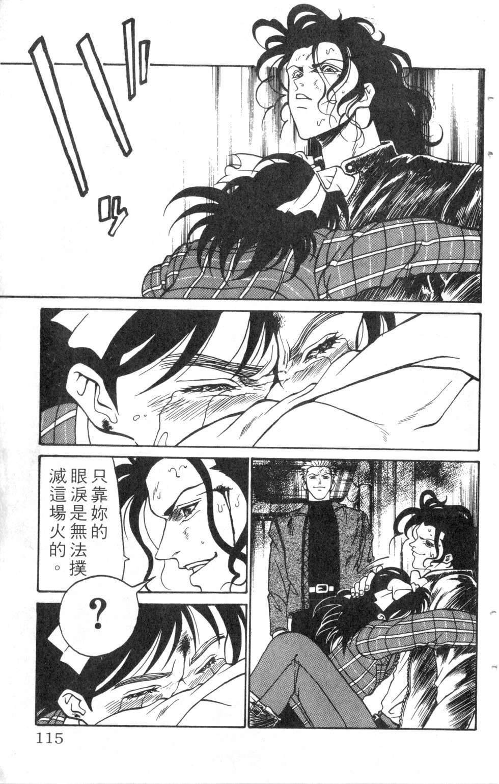 酷俗辣韩漫全集-第08卷无删减无遮挡章节图片 