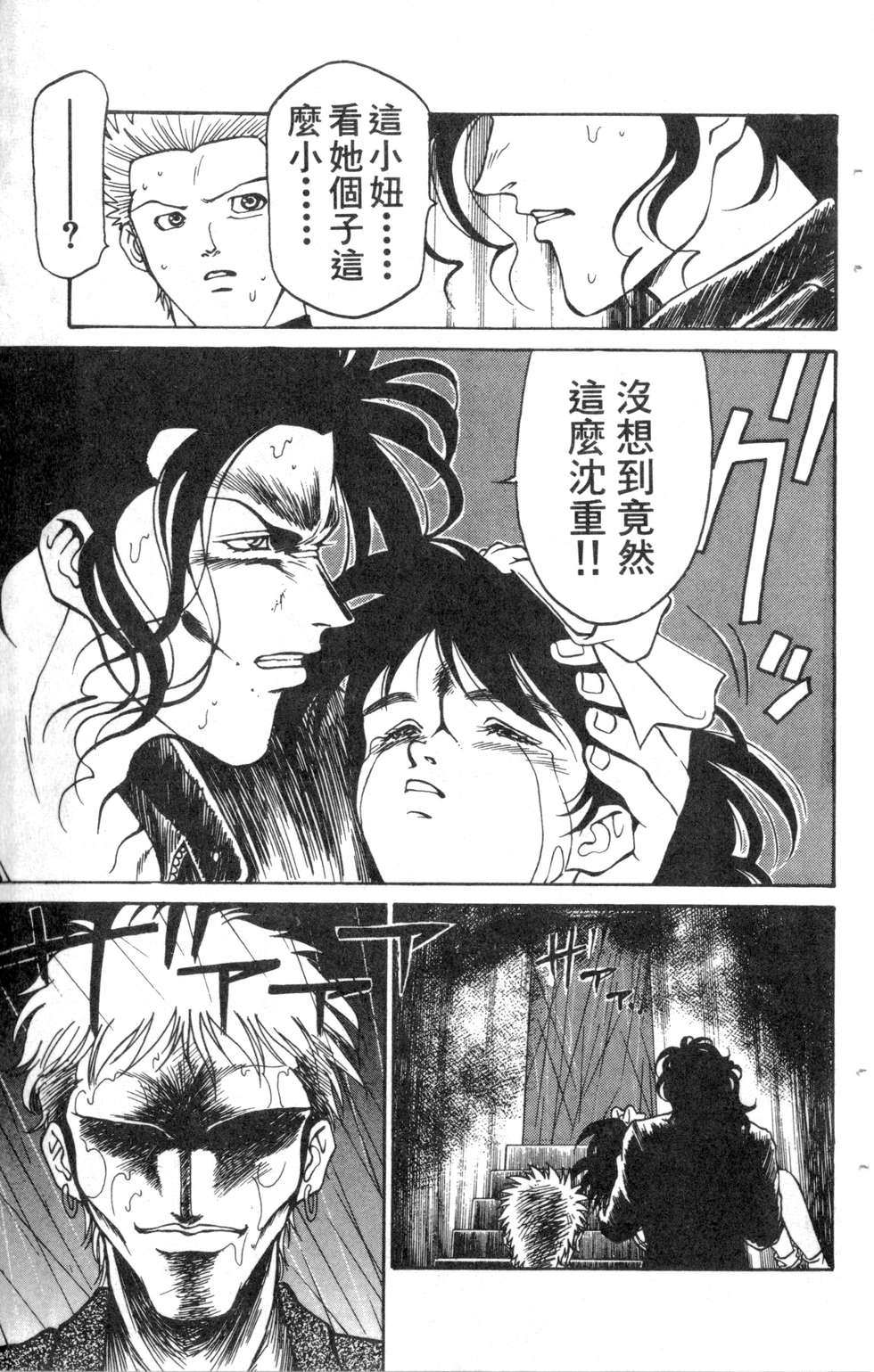 酷俗辣韩漫全集-第08卷无删减无遮挡章节图片 