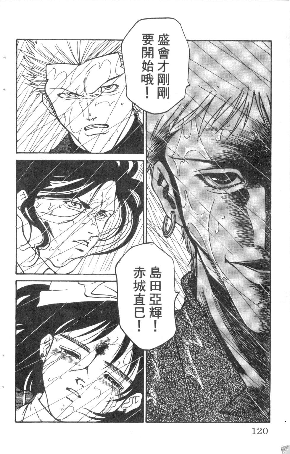 酷俗辣韩漫全集-第08卷无删减无遮挡章节图片 