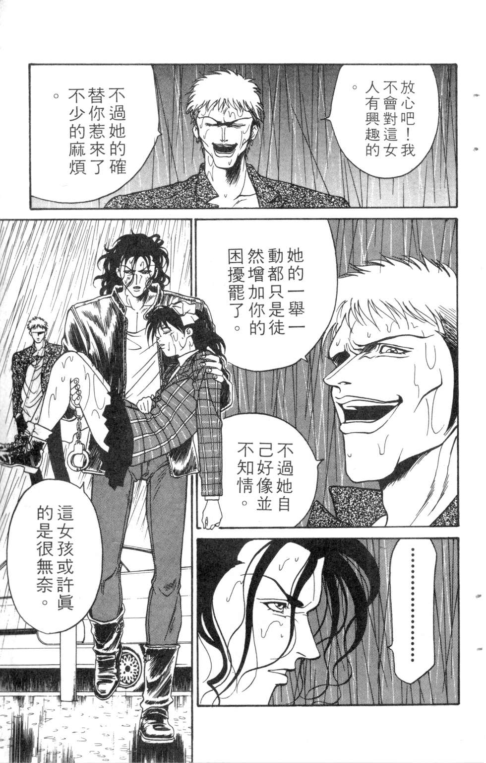 酷俗辣韩漫全集-第08卷无删减无遮挡章节图片 