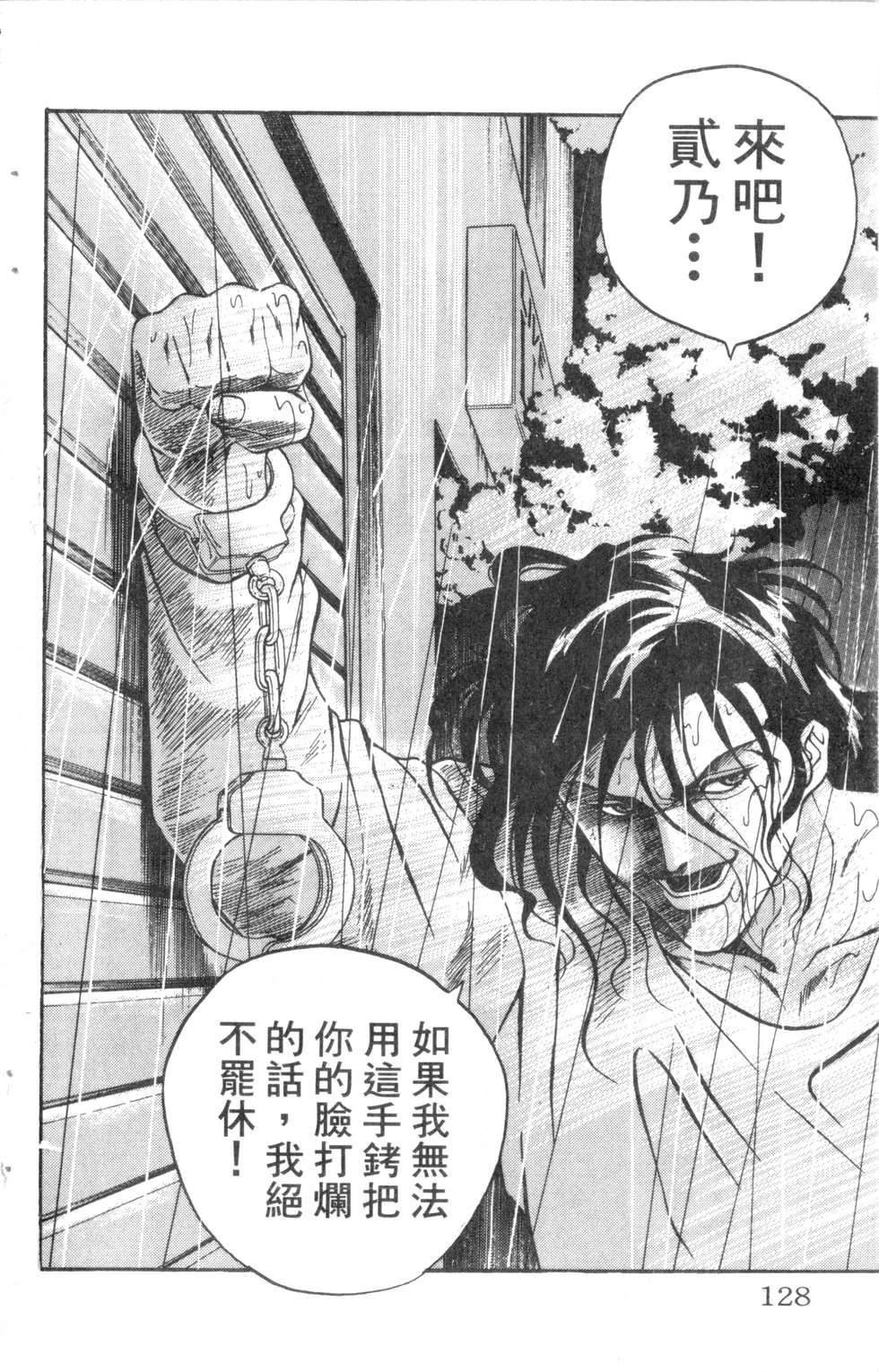 酷俗辣韩漫全集-第08卷无删减无遮挡章节图片 