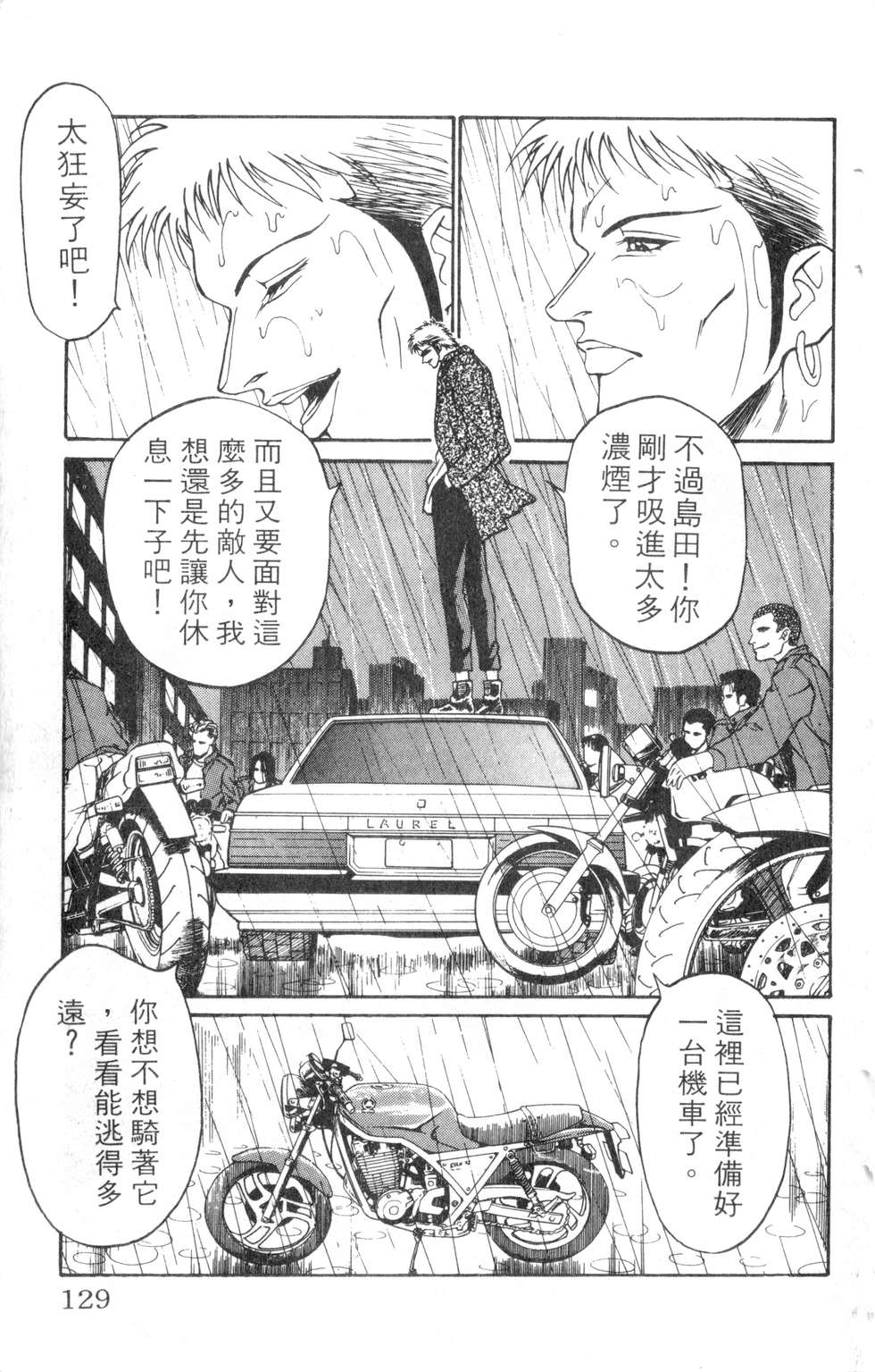 酷俗辣韩漫全集-第08卷无删减无遮挡章节图片 