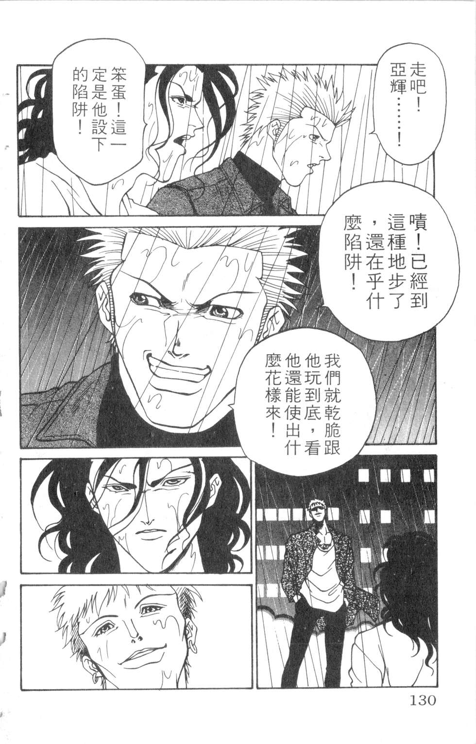 酷俗辣韩漫全集-第08卷无删减无遮挡章节图片 
