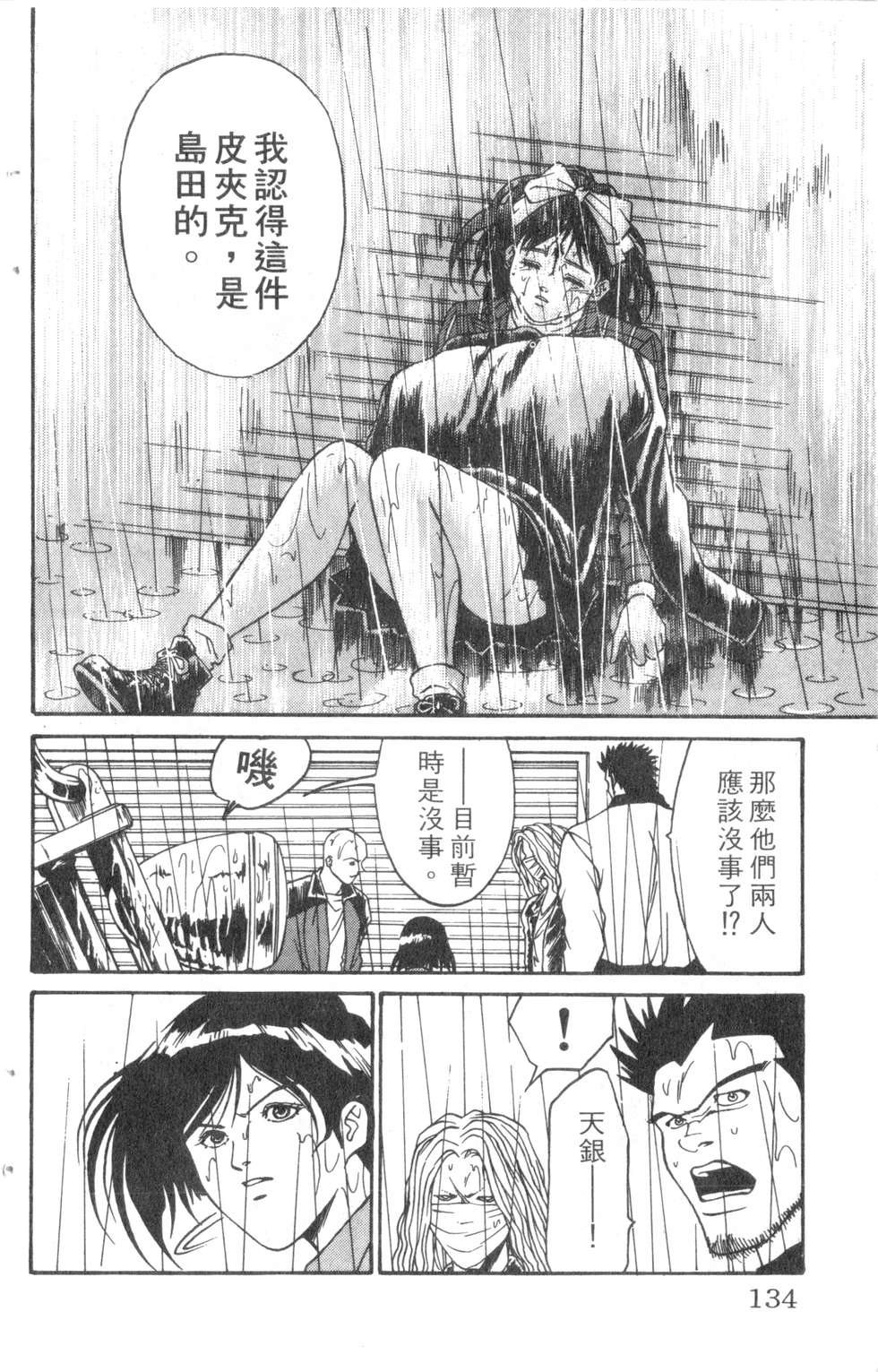 酷俗辣韩漫全集-第08卷无删减无遮挡章节图片 