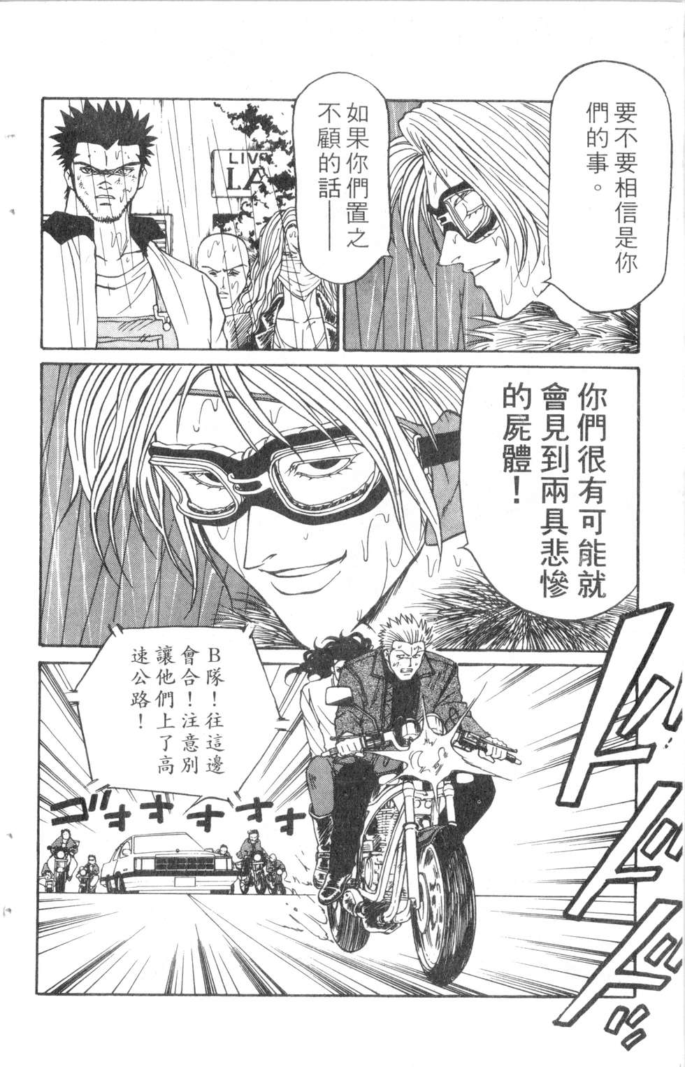 酷俗辣韩漫全集-第08卷无删减无遮挡章节图片 