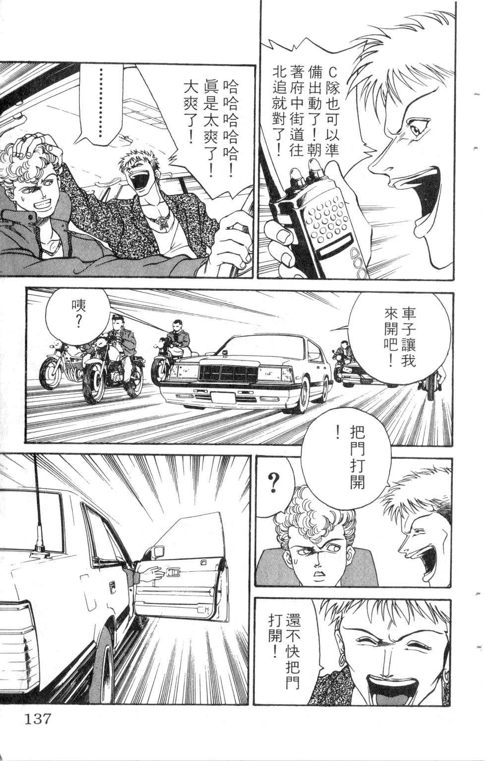 酷俗辣韩漫全集-第08卷无删减无遮挡章节图片 