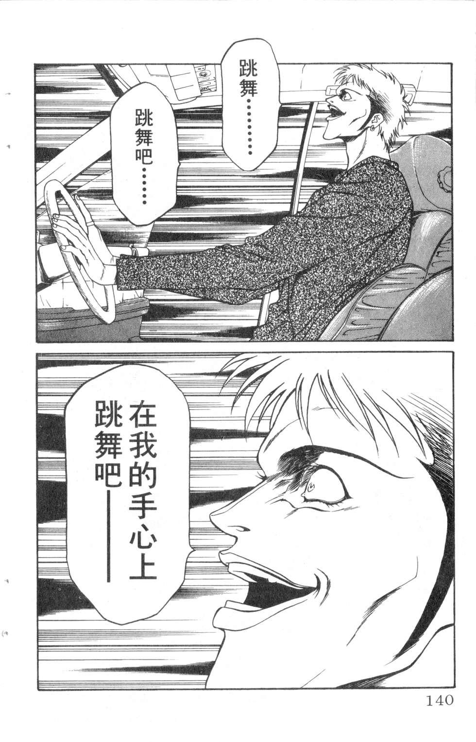 酷俗辣韩漫全集-第08卷无删减无遮挡章节图片 