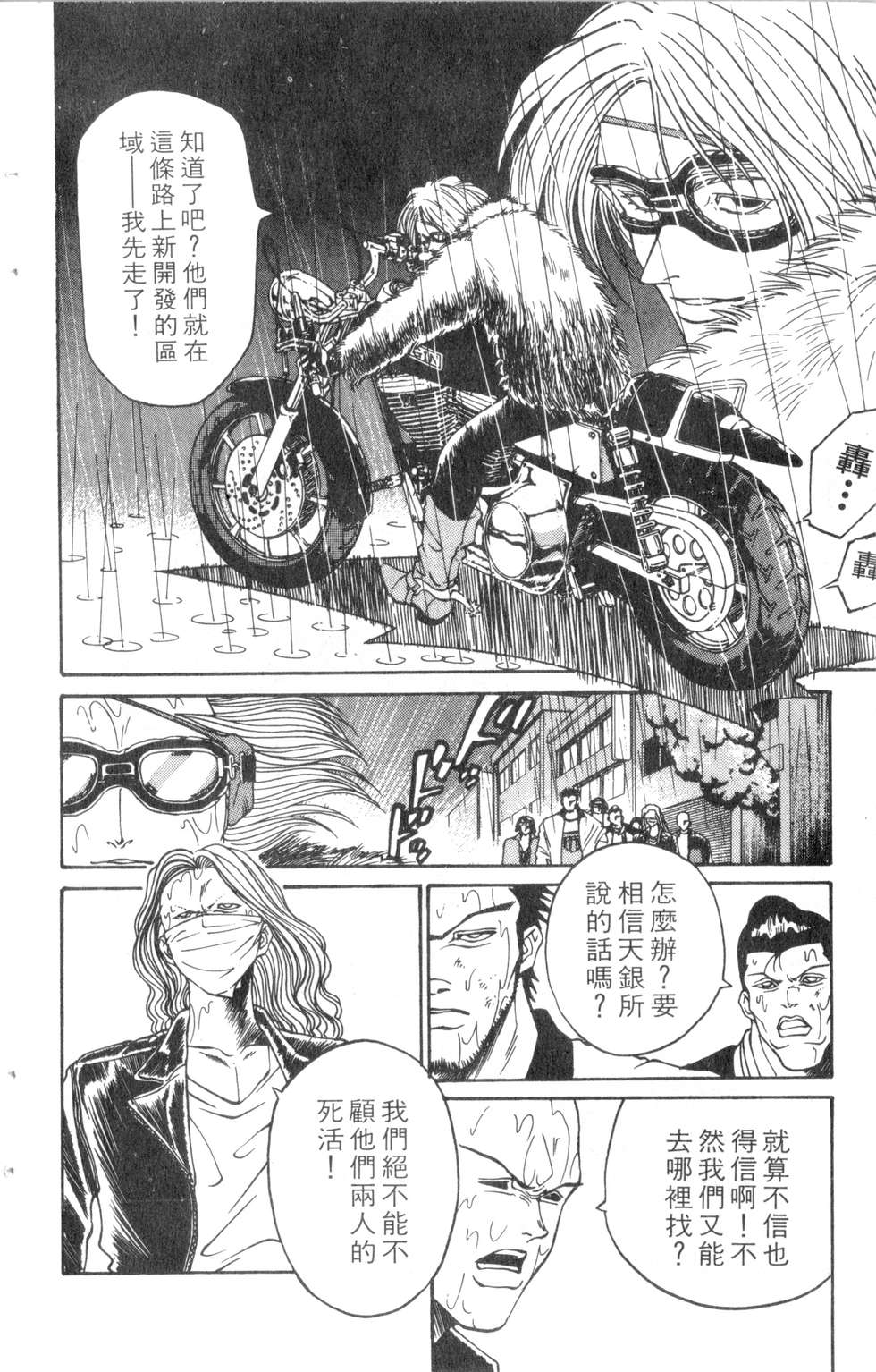 酷俗辣韩漫全集-第08卷无删减无遮挡章节图片 