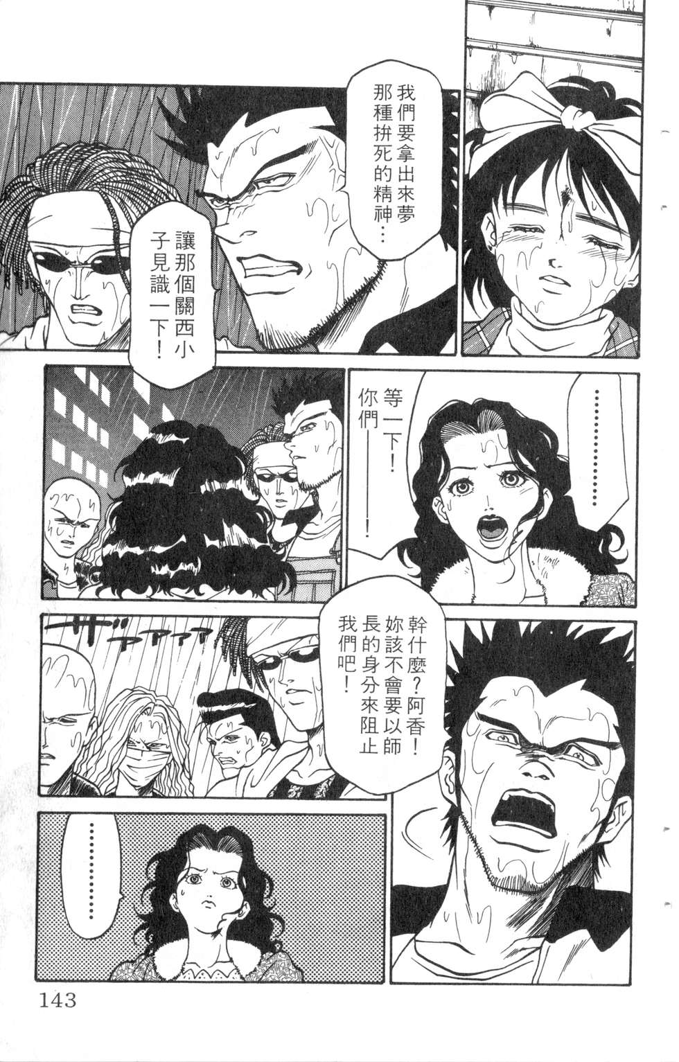 酷俗辣韩漫全集-第08卷无删减无遮挡章节图片 