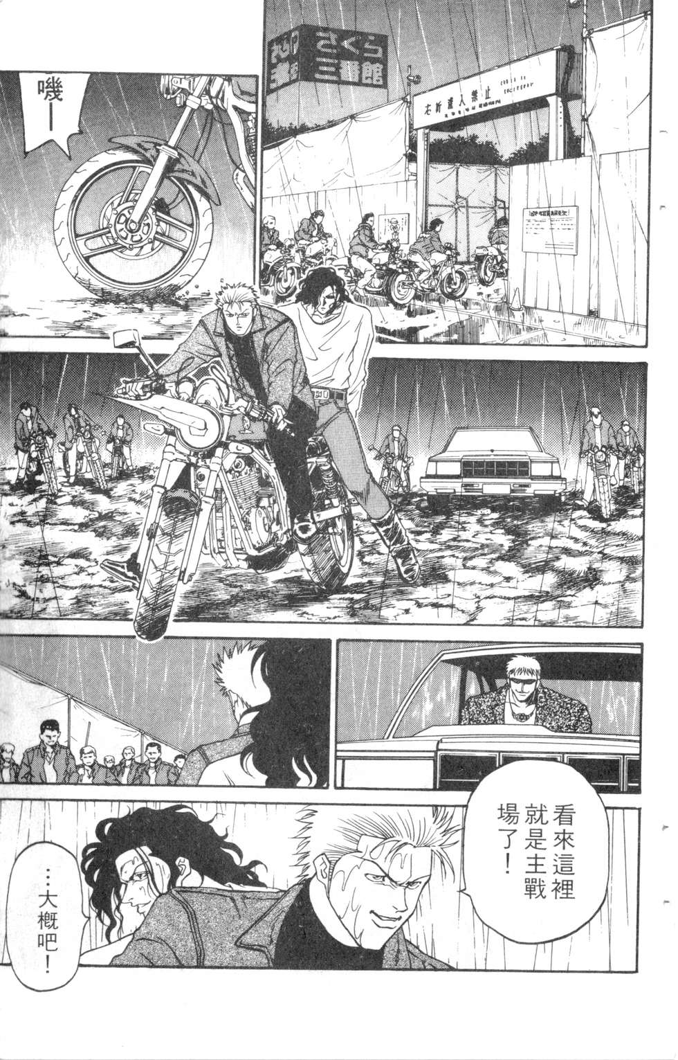 酷俗辣韩漫全集-第08卷无删减无遮挡章节图片 