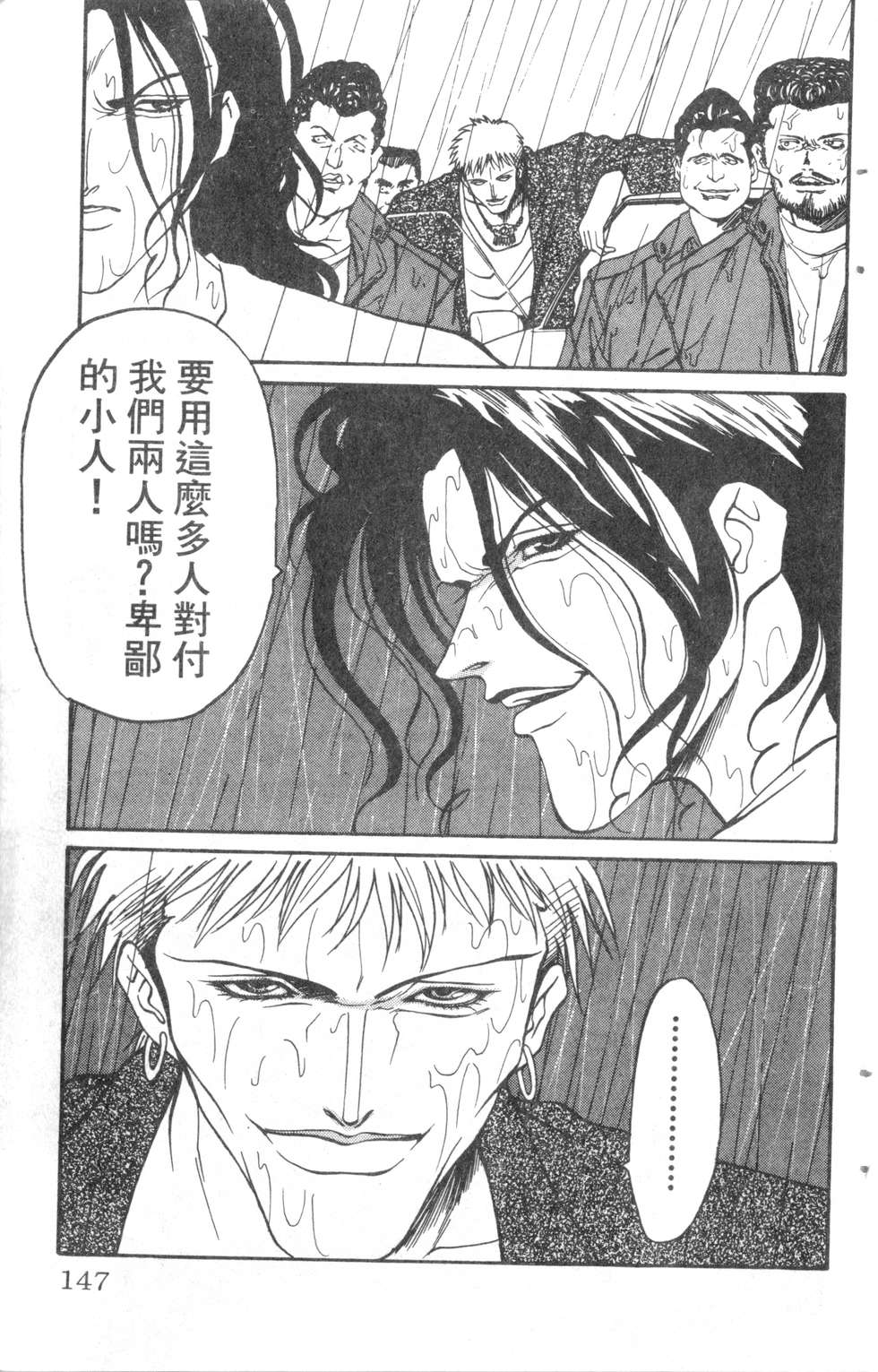 酷俗辣韩漫全集-第08卷无删减无遮挡章节图片 