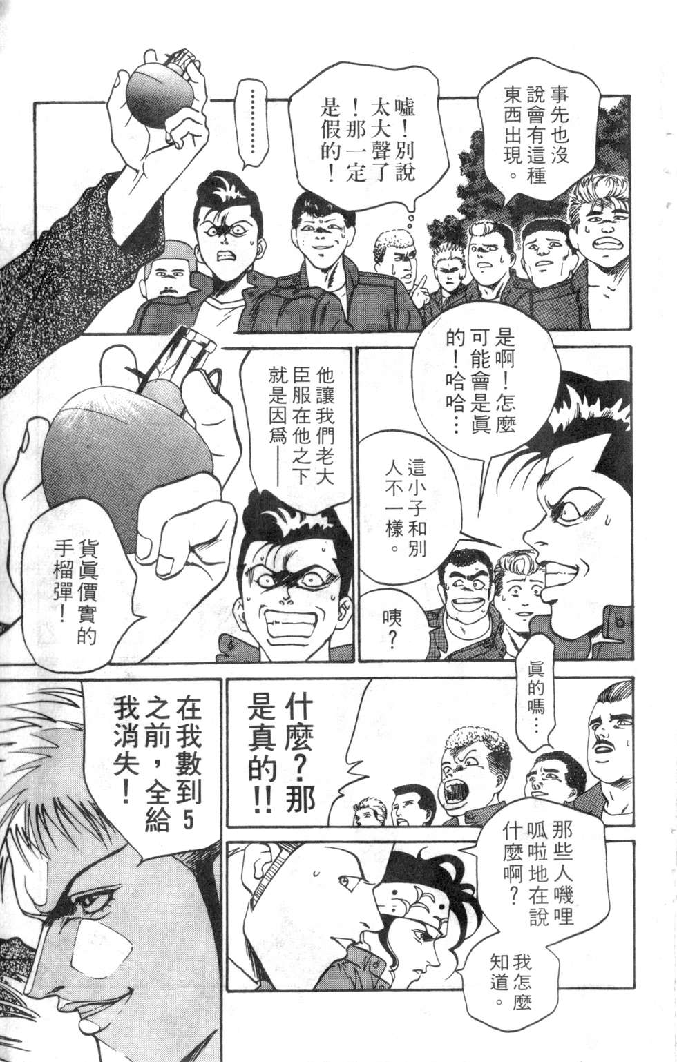 酷俗辣韩漫全集-第08卷无删减无遮挡章节图片 