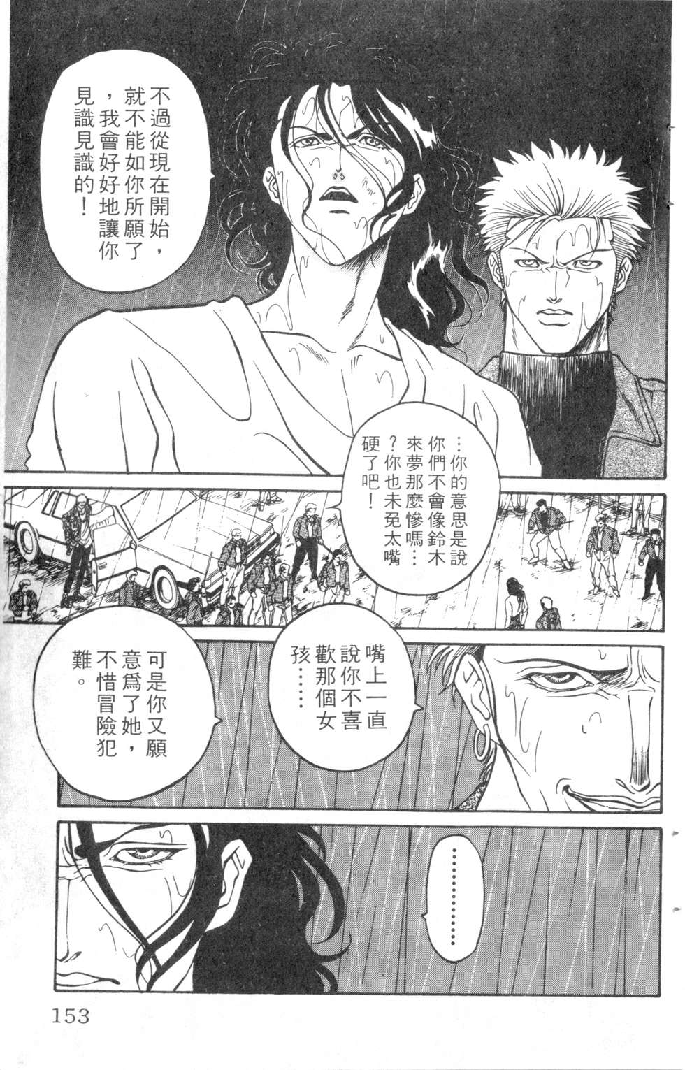 酷俗辣韩漫全集-第08卷无删减无遮挡章节图片 
