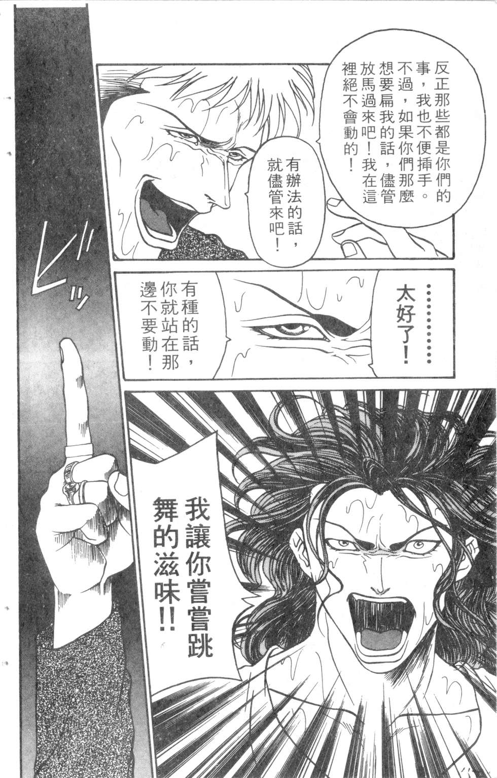 酷俗辣韩漫全集-第08卷无删减无遮挡章节图片 
