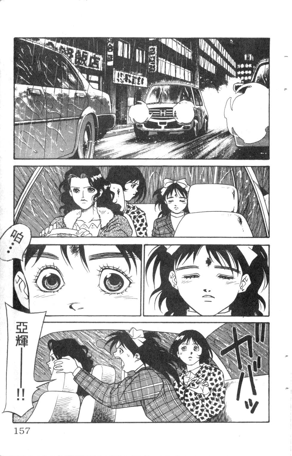 酷俗辣韩漫全集-第08卷无删减无遮挡章节图片 
