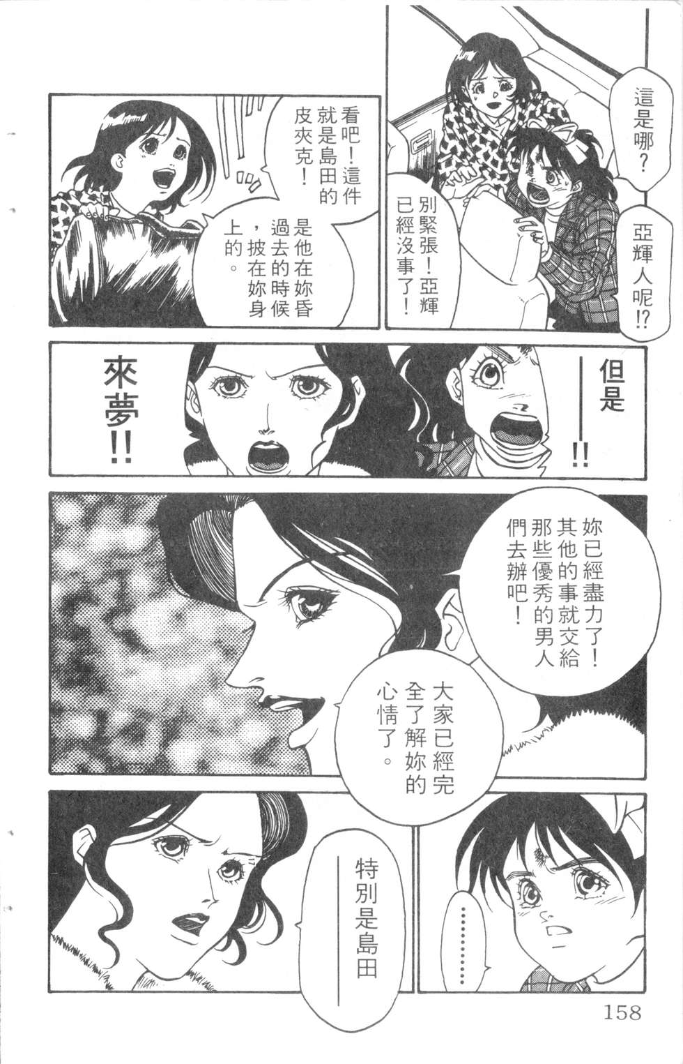 酷俗辣韩漫全集-第08卷无删减无遮挡章节图片 