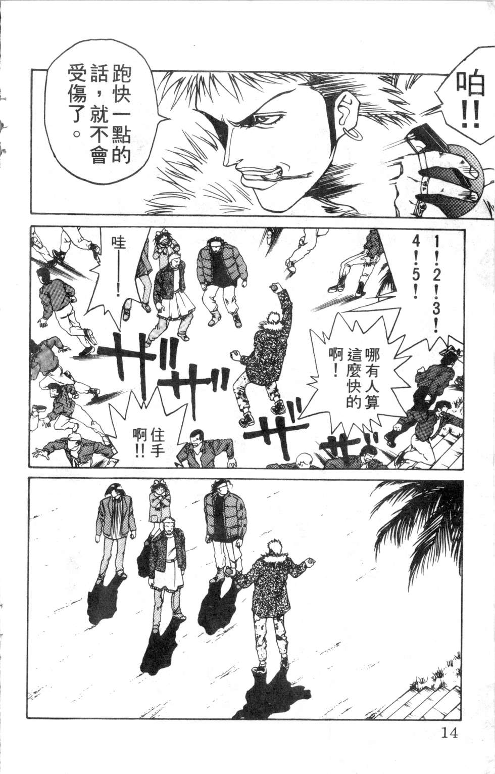 酷俗辣韩漫全集-第08卷无删减无遮挡章节图片 