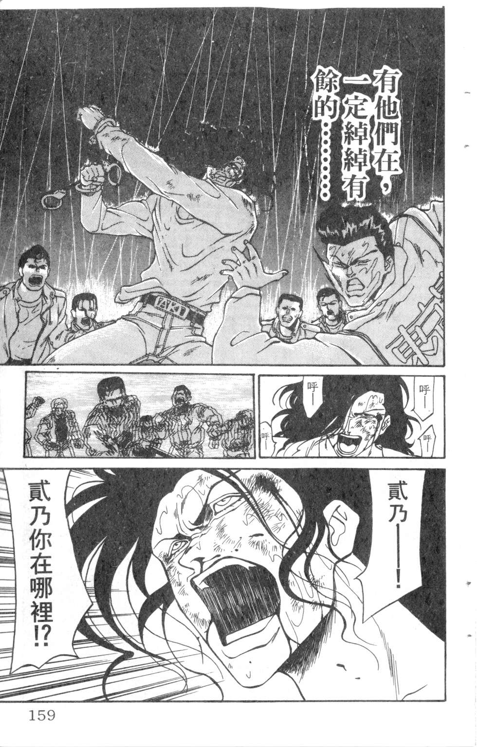 酷俗辣韩漫全集-第08卷无删减无遮挡章节图片 