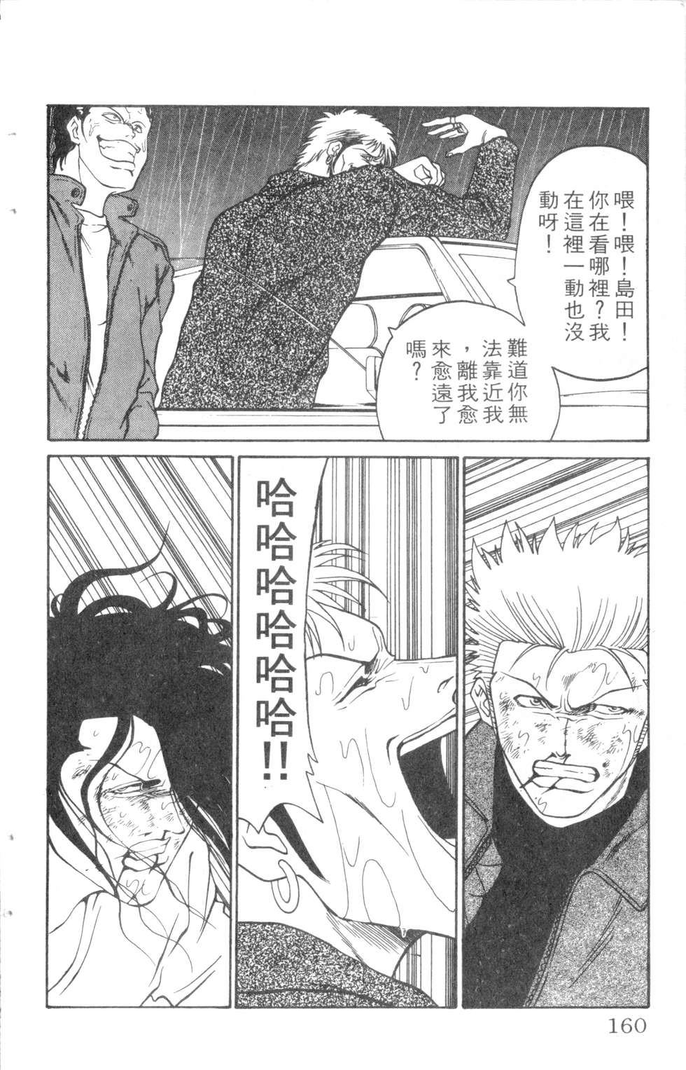 酷俗辣韩漫全集-第08卷无删减无遮挡章节图片 