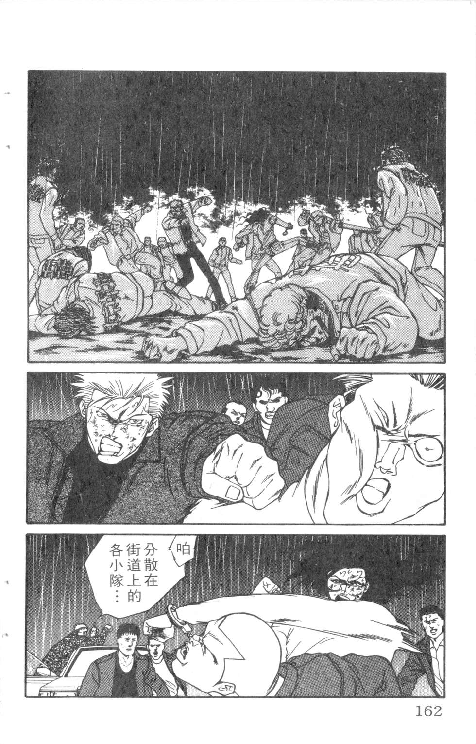 酷俗辣韩漫全集-第08卷无删减无遮挡章节图片 