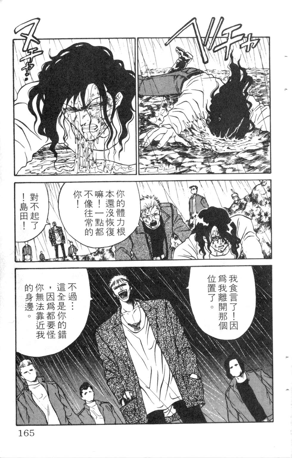 酷俗辣韩漫全集-第08卷无删减无遮挡章节图片 