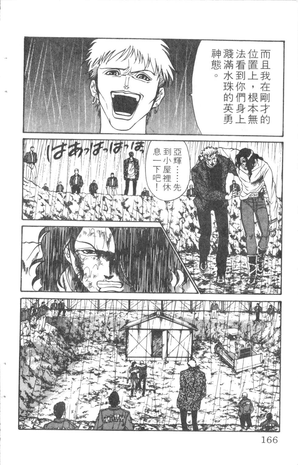 酷俗辣韩漫全集-第08卷无删减无遮挡章节图片 