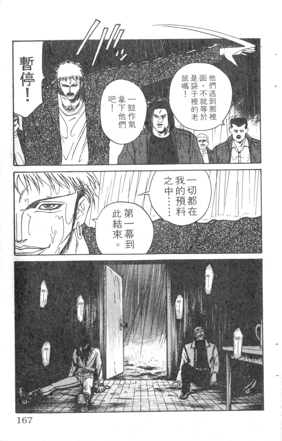 酷俗辣韩漫全集-第08卷无删减无遮挡章节图片 