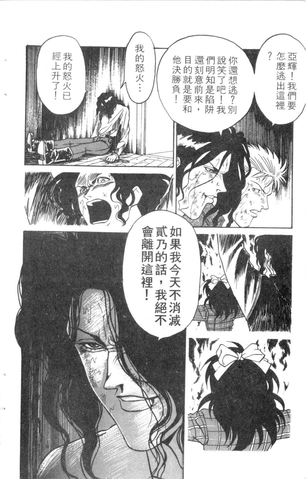 酷俗辣韩漫全集-第08卷无删减无遮挡章节图片 