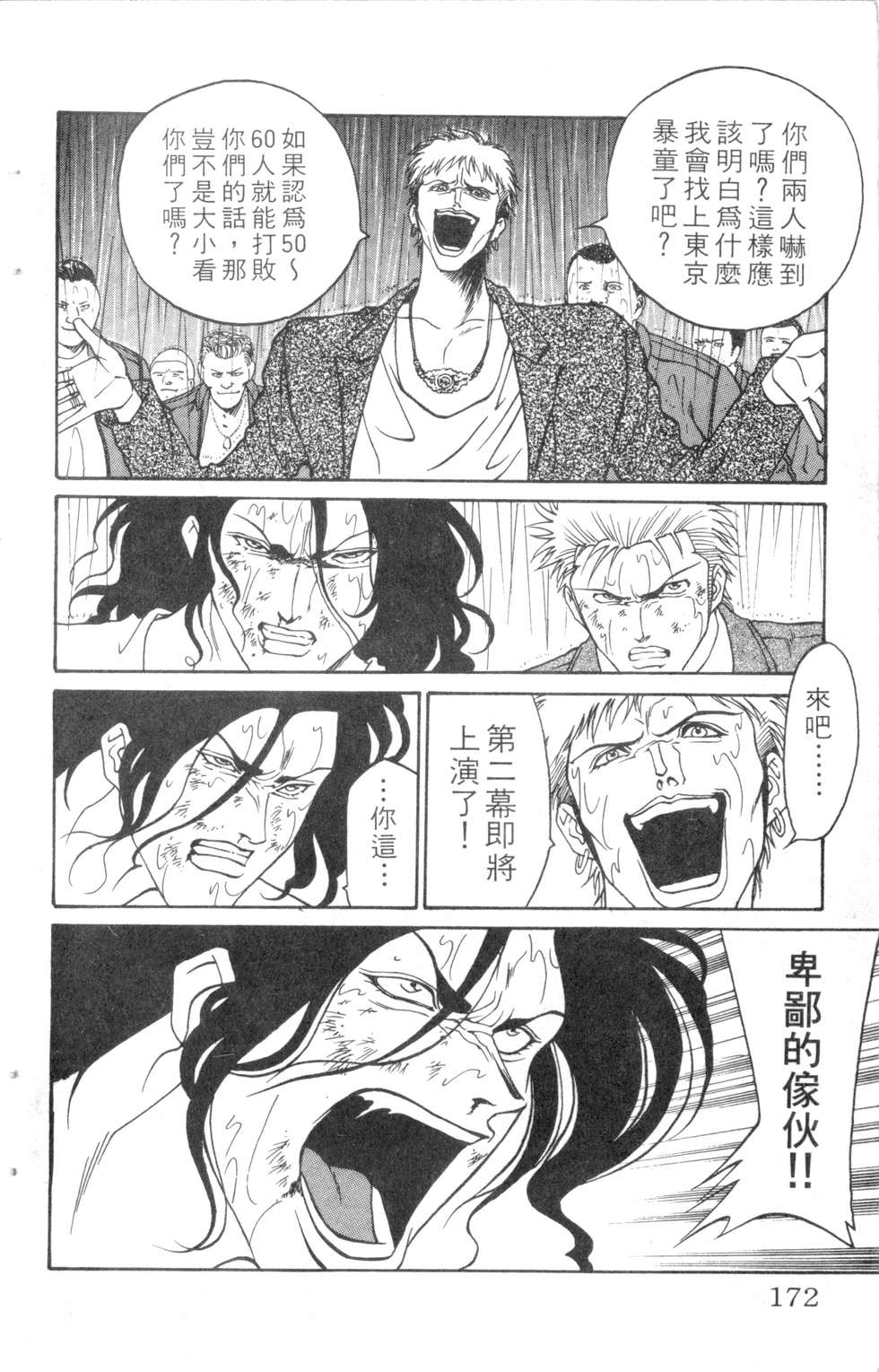酷俗辣韩漫全集-第08卷无删减无遮挡章节图片 
