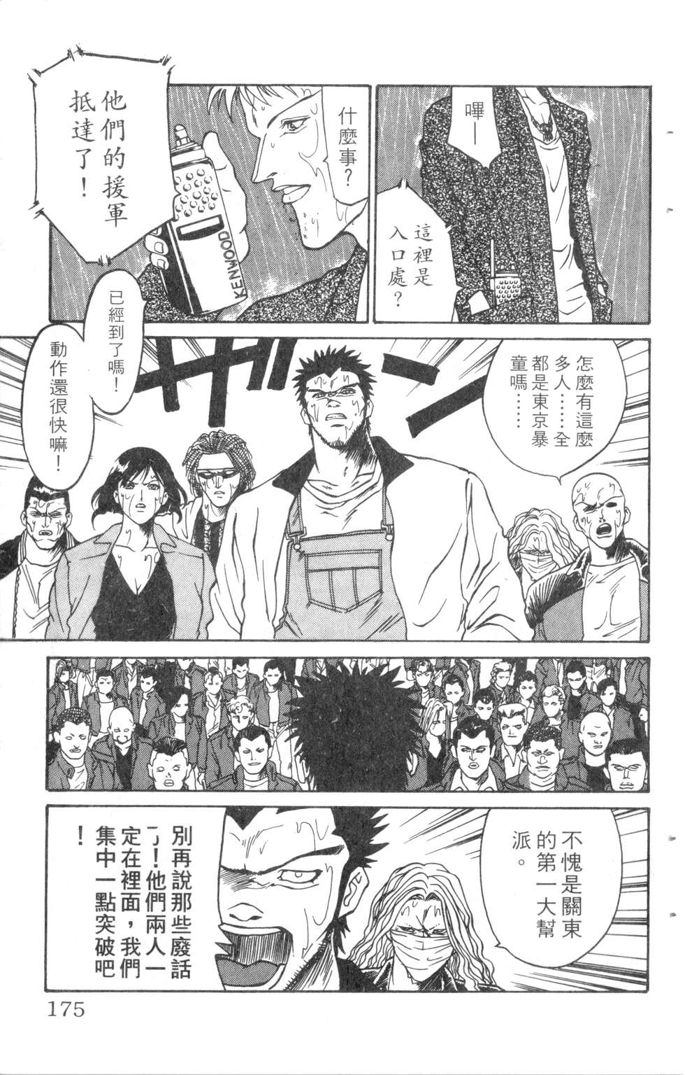 酷俗辣韩漫全集-第08卷无删减无遮挡章节图片 
