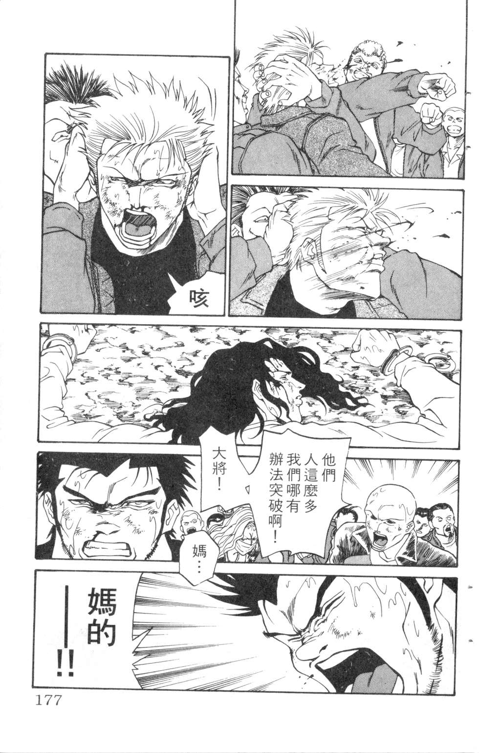 酷俗辣韩漫全集-第08卷无删减无遮挡章节图片 