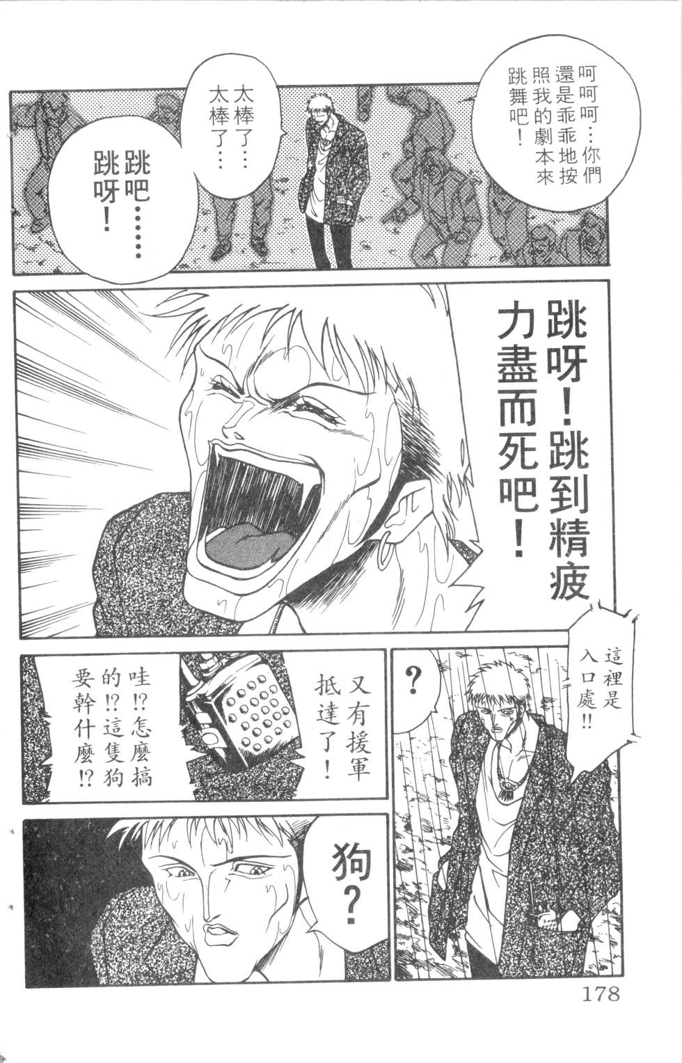 酷俗辣韩漫全集-第08卷无删减无遮挡章节图片 