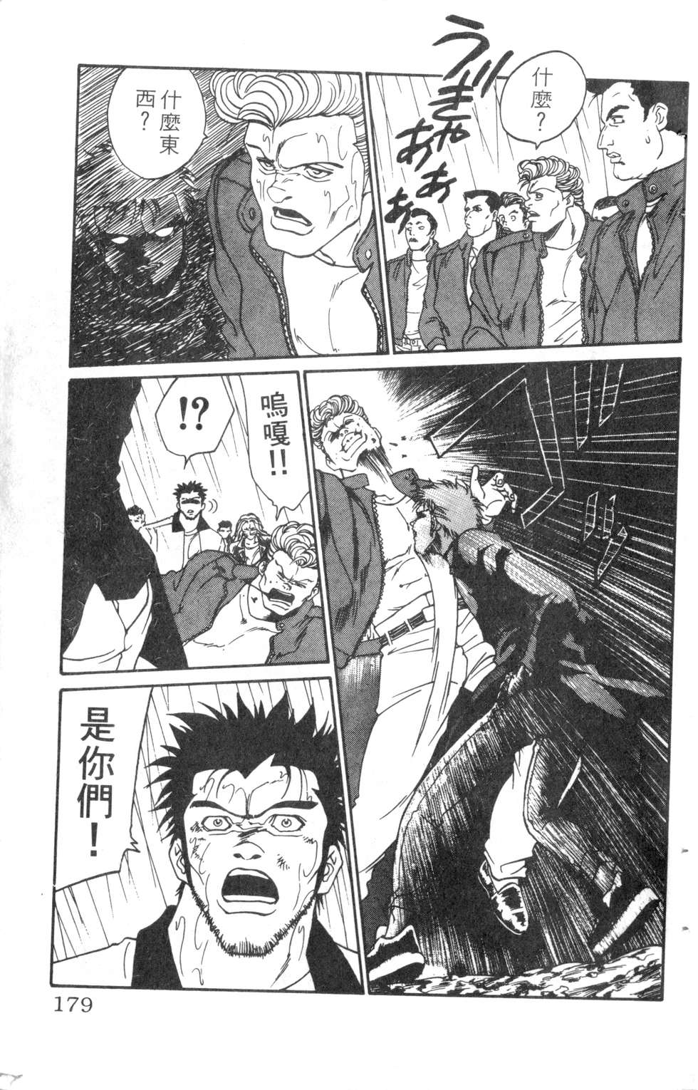 酷俗辣韩漫全集-第08卷无删减无遮挡章节图片 