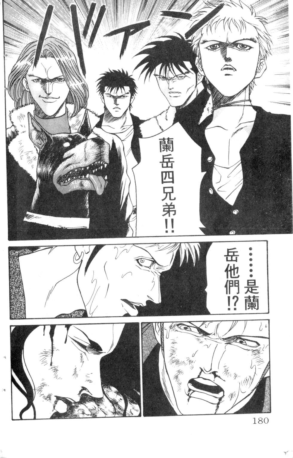 酷俗辣韩漫全集-第08卷无删减无遮挡章节图片 