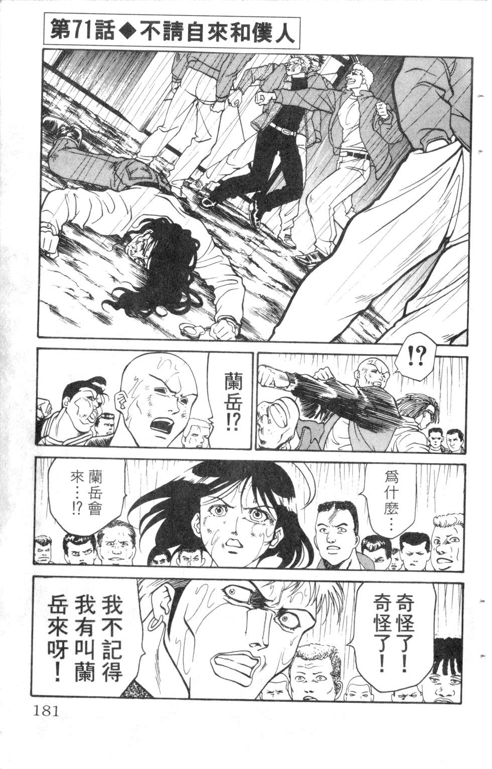 酷俗辣韩漫全集-第08卷无删减无遮挡章节图片 