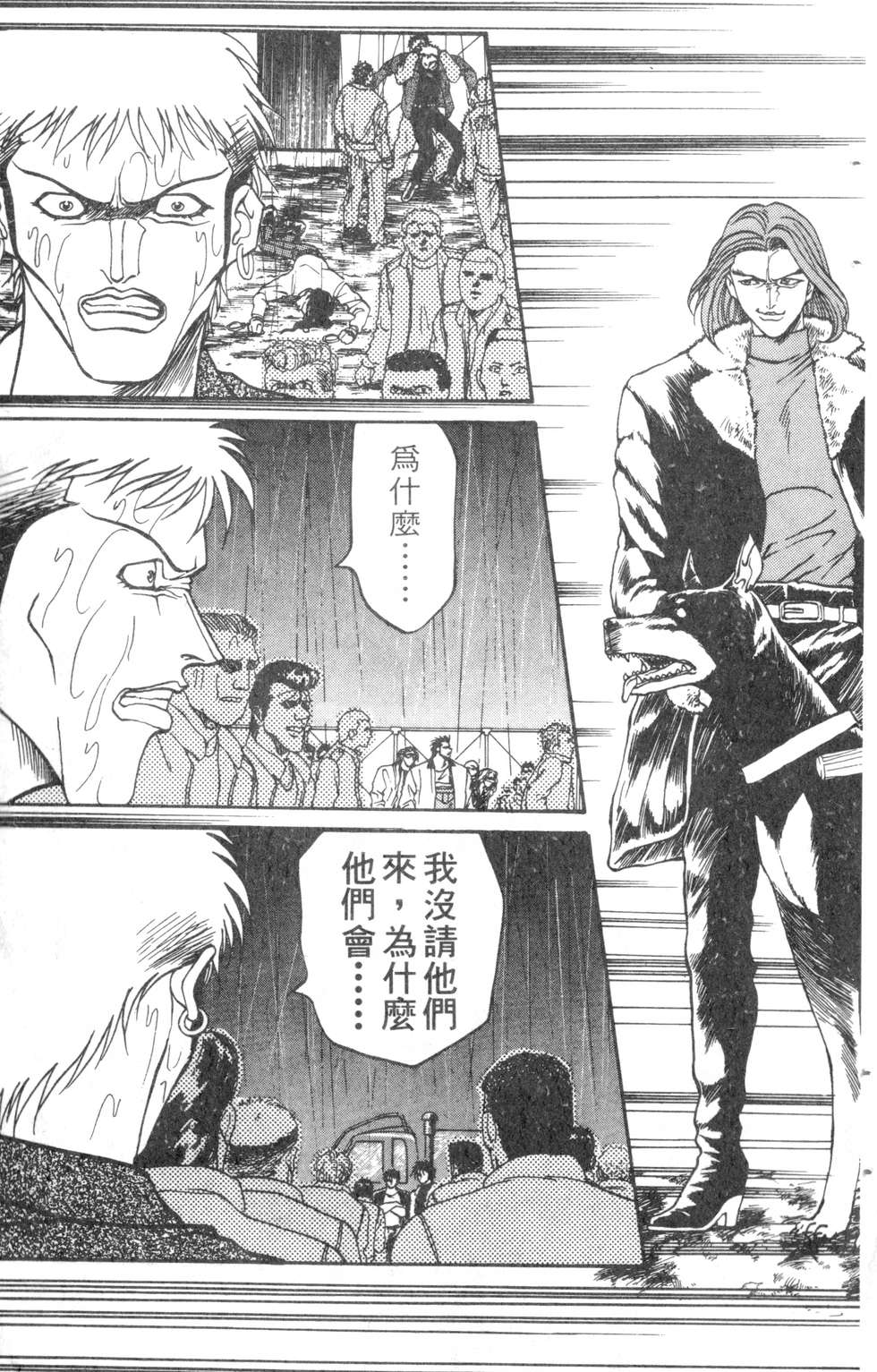 酷俗辣韩漫全集-第08卷无删减无遮挡章节图片 