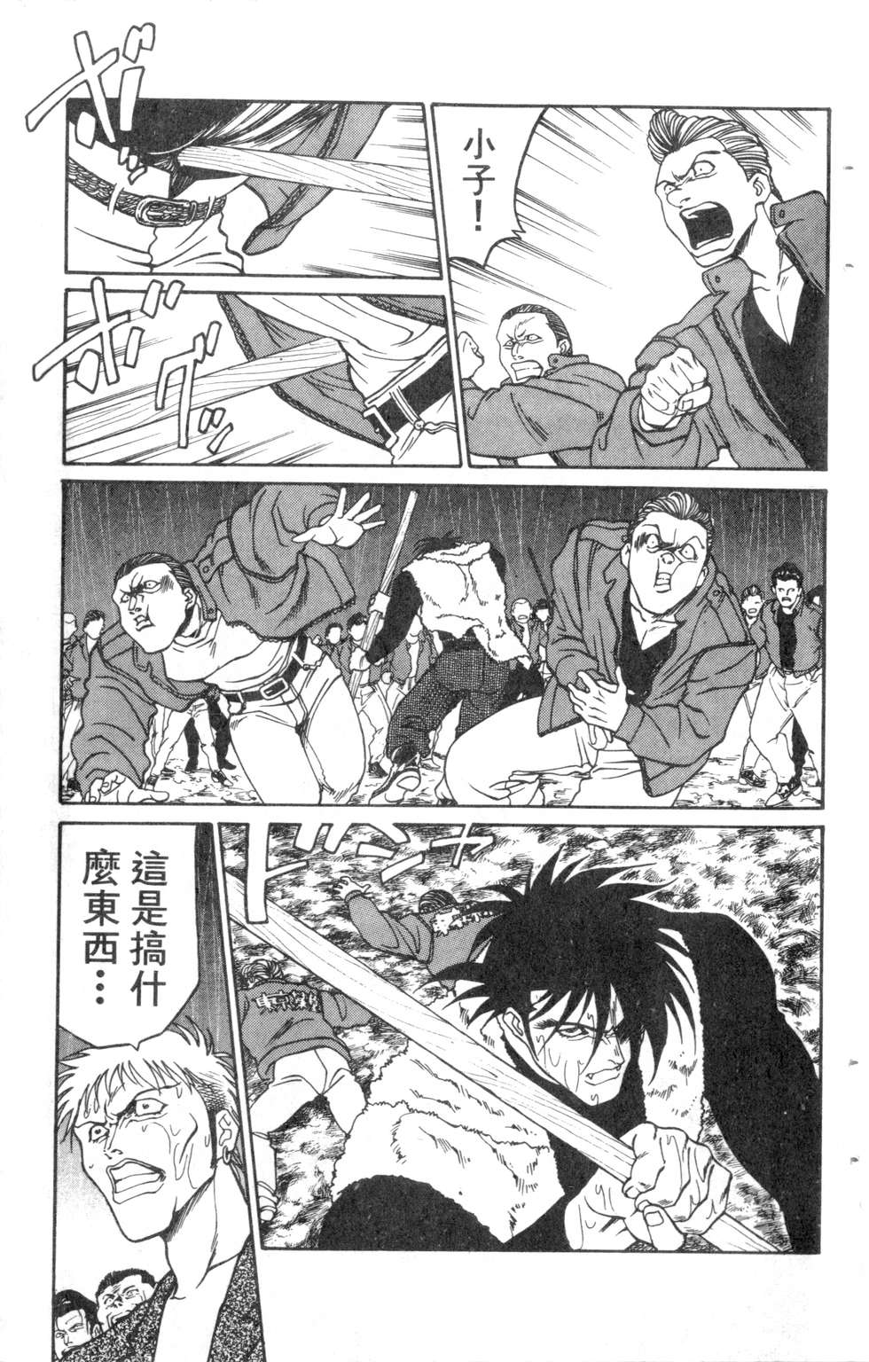 酷俗辣韩漫全集-第08卷无删减无遮挡章节图片 
